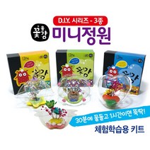 꽃물감 미니정원 만들기 폼클레이 폼 클레이, 파랑_꽃반구