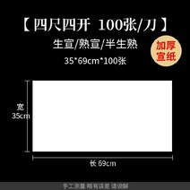 멍석 전용지 화선지 수묵화 붓 국화 종이 4인치 4삶 표구 미술 익은, C03-국화 세필화 작은해서체, T08-라이트옐로우