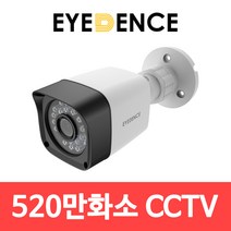 아이던스 EDN-QB1 520만화소 QHD CCTV 적외선 방수 카메라, EDN-QB1+영상전원케이블10M+12V 2A
