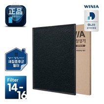 [정품필터] 위니아 공기청정기 새집증후군필터 (EPB16RAES EPB16DAE WPB16SAW EPA14C0AEW EPA16DAAP), 없음