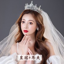 티아라 왕관 셀프 웨딩 크라운 머리장식 세트 드레스 액세서리 발 헤어장식 뉴, 03.실버 크라운 귀걸이