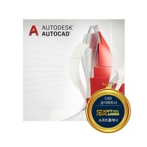 오토캐드 AutoCAD 정품 LT 3년