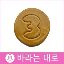 수제달고나 바라는대로 숫자3뽑기게임 어린이날 선물단체주문 디저트 당충전, SB04웃는하트세트