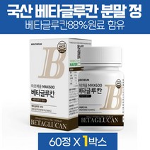 국산 베타글루칸 분말 정 HACCP 인증 L 로이신 글루타민 이소루이신 함유 베타그루칸, VITARGREEN, 1개, / 60 ea/