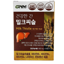[간건강 장건강] GNM 건강한 간 밀크씨슬 생유산균 / 프로바이오틱스 실리마린, 1개월분, 2박스