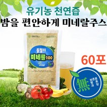 밤을 편안하게 자연의 맛 미네룰100 천기누설 미네랄주스 레시피사용 유기농주스 천연즙 쥬스 유기농 양배추 무 건표고버섯 건조무청 국내산 토마토 물미역 사용 건강주스, 1개, 100ml x 60포 (1일 2~3회)