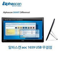 알파스캔 프리미엄 15.6인치 고화질 모니터 무결점 LED LCD 사무용 가정용 보조모니터 블랙