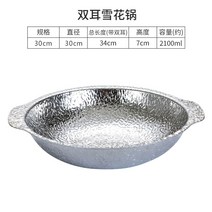 스키야키냄비 샤브샤브냄비 전골냄비 샤브샤브 마라탕 볶음밥 가정용 업소용 캠핑용, 30cm 손잡이냄비