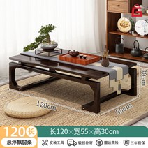 해주반 다과상 사랑반 다도상 전통소반 교자상, 120*55cm