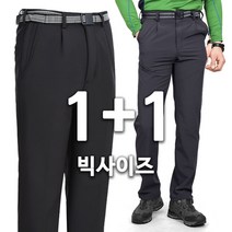 1+1 가성비 남성 등산바지 남자 아웃도어 바지 하의 등산복바지 작업복 무지 기본