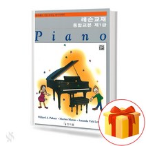 알프레드 통합1급 레슨교재 기초 피아노악보 교재 책 Alfred Integrated Class 1 Lesson Textbook Basic Piano Music Textbook