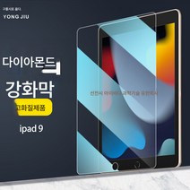 애플 화웨이 안드로이드용 평판 강화유리 필름, 색깔2