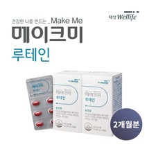 안구 눈 이물감 불편감 노화 에 좋은 먹는 영양 공급 루테인 영양제 중년 남성 여성 눈의 겅강 노환 억제 복합 보조제, 0.5g, 2개