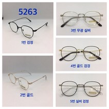 스타일자키 여성남성 스퀘어 라운드형 무테 안경