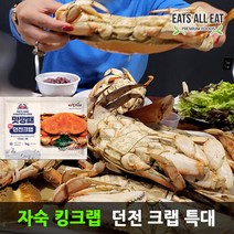 이츠올릿 자숙 킹크랩 던전 크랩 1팩 800g 왕특대 캐나다 대게, 상세페이지 참조, 상세페이지 참조