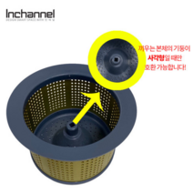 인채널 코스모 싱크대 싱크볼 음식물 배수구 자동탈수기용 거름망 은항균 사각기둥 ICM-032, 1개
