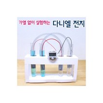 (GS)다니엘전지 만들기(5인용)
