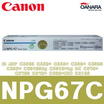 캐논 국내정품/캐논NPG67C/파/IR ADV C3325 C3320 C3330 C3520 C3525 C3530 C35925kg C35930kg DX C3730 C3725 C3720, 1개, 파랑