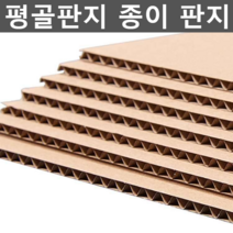 평골판지 종이 판지 공예 포장 보드 DIY 대형 만들기, 3겹 4mm 겹면 흰색 50x100cm 10장