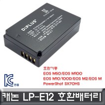 KC인증 LP-E12 SX70HS 전용 카메라배터리 캐논 파워샷 호환배터리 9591ma, 옵션_없는__상품, 본상품선택