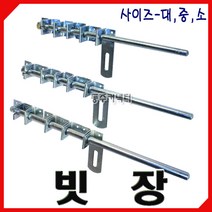 [동주커넥터] 빗장 소 중 대 대문빗장 창고빗장 걸고리 철문고리, 중(370mm)