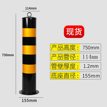 공간확보 차선봉 중앙분리대 주차공간 주차금지, 상단링 기둥 114x750x1.2  검노