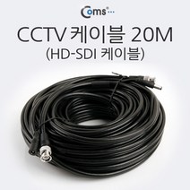 (CCTV 케이블 케이블) HD-SDI 장비류 / 20M 영상/음향, 상세페이지 참조, 단일 수량