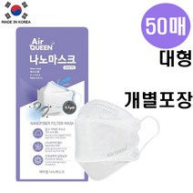 에어퀸 나노마스크 화이트 대형 50매, 50개