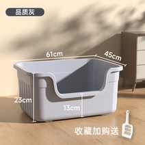 펫 고양 반려견 애견 냥이 도코트 이 사분 오버사이즈 반밀폐 특대형 화장실 물빠짐 방지 모래분자, 07 【클래식 도톰】회색★두껍기 두껍기（현물발, 07 【클래식 도톰】회색★두껍기 두껍기（현물발
