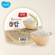 양반 밥
