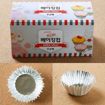 200P 은박 베이킹컵 실속형 45MM 1회용그릇 일회용용기쇼핑몰 식품용기 장국용기 국용기 1회용접시 일회용밥용기 일회용식기 비빔밥용기