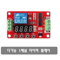W044 DC12V 다기능 타이머 릴레이 PLC 홈 오토메이션