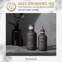 [보타랩 정품] 데저티콜라 헤어케어세트 2종옵션 -(샴푸/트리트먼트) 김태희샴푸 두피케어 탈모기능성 지루성두피염 볼륨 약산성 천연샴푸, 샴푸+트리트먼트