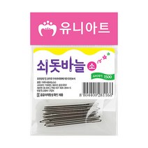 유니아트 1500 쇠돗바늘 소, 5개