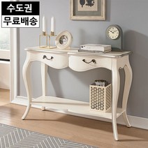 유진 엔틱 마호가니원목 와이드 콘솔(화이트실버), 색상:화이트실버