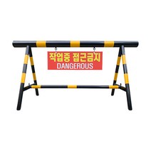 안전한가 스틸 바리게이트 L2000 X H1000/ 바리케이트 / 바리케이드 / 주차금지 바퀴 추가 가능, L3000(코드13457), 1개