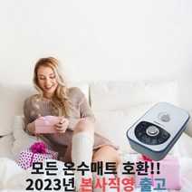 모든 온수매트 호환 수리용 보일러 본사직영 2채널 교체용, 단품