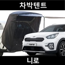 잇템 니로 차박텐트 차박 도킹 차량용 쉘터 카 텐트, 폴대형, 라이트그레이, 우레탄창 유(O)