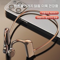 스포츠 골전도 블루투스머신 러닝 전용 이어폰 에어팟, 레드