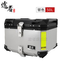 거치대 보관 오토바이배달통 알바 캐리어 정리함 사이드 바이크 탑박스 음식 전동스쿠터, 50리터 은색 테일박스+기반탈착