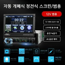 트럭 카 오디오 7인치 일반 차량용 플레이어 카드 라디오 오디오 CD 화물차 트럭 블루투스, 공식 표준, 전기 음성 제어 12V+9601CM
