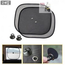 자외선 차량용 2p 흡착식 차단 햇빛가리개 옆유리, 상세페이지 참조