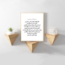 영어캘리그라피 캘리그라피 독학세트 영어 필기체 ayatul kursi arabic 이슬람 서예 벽 아트 캔버스 회화 그림 홈 장식 현대 ayah verse quote art, a1 60x84 cm 프레임 없음, ph6472