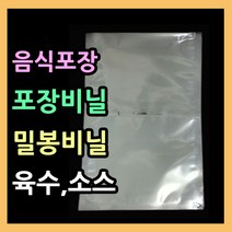 [박스판매학인] 실링봉투 다용도비닐팩 실링팩 밀봉비닐팩 한약파우치 실링비닐 음식 액체 진공봉투 진공비닐팩 업소용진공포장지 밀키트포장지 찌개 국포장 투명비닐팩, 비닐팩35X50-(1,300장)