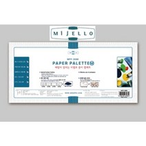 미젤로 종이파레트 유화 아크릴 수채화 과슈 파레트 (옵션선택), MPP-3089(대) 20매