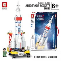 레고블록 호환 항공 우주 로켓 소년 퍼즐 항공 항공기 레고 지적 장난감 블록 선물, B. 창정 2호[395]