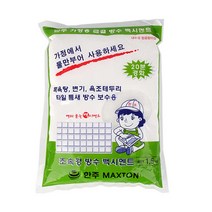 초속경방수백시멘트 1.5kg, 단품