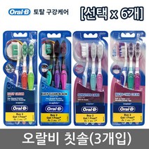 오릴-B 오랄비 마이크로 씬 클린 초극세모 3P Micro-Thin Clean 칫솔 (3개입), 3개입, 6개