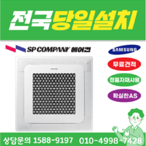 (4way) 삼성 AC060RA4PBH1SY 시스템냉난방기 천장형에어컨 천정형냉온풍기 15평 아파트