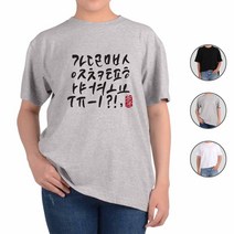 아토가토 훈민정음 세종대왕 한글사랑3 티셔츠 mimo0705*6382526VV